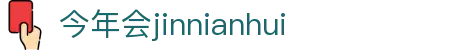 中国·金年会(金字招牌)诚信至上-JINNIANHUI